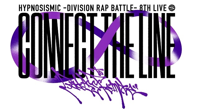 ヒプノシスマイク -Division Rap Battle- 8th LIVE ≪CONNECT THE LINE