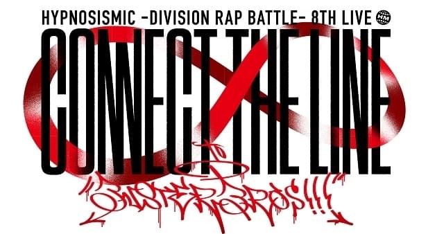 ヒプノシスマイク -Division Rap Battle- 8th LIVE ≪CONNECT THE LINE