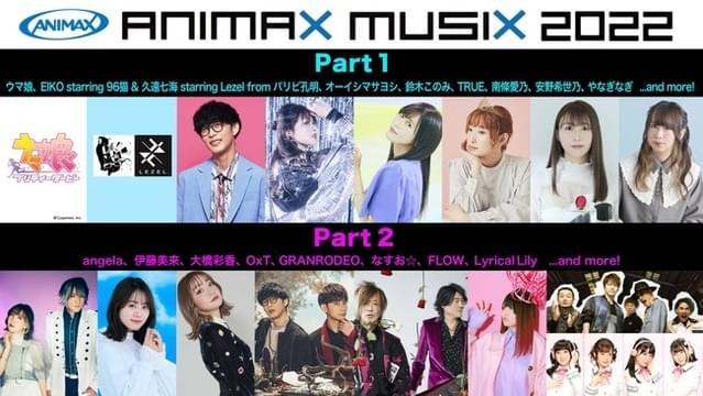 Animax Musix 22 Part2 イベント情報 アニメハック