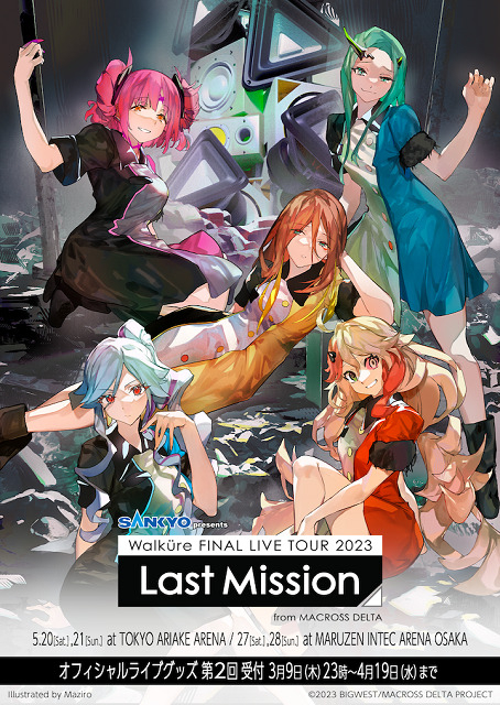 ワルキューレ FINAL LIVE TOUR 2023 〜Last Mission〜【Day1 