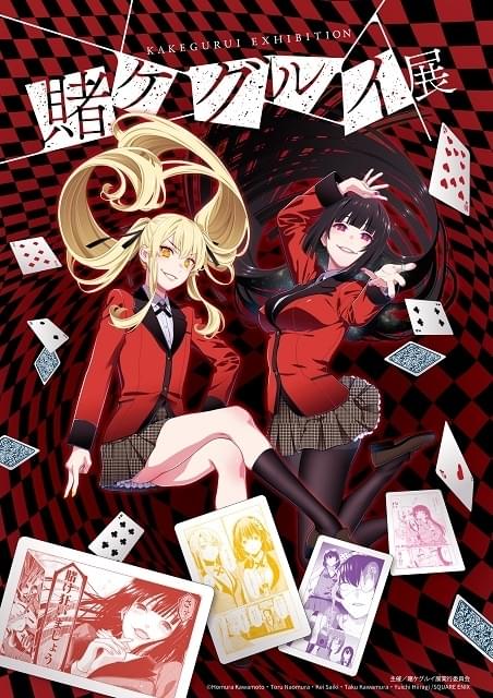 より過激に『映画 賭ケグルイ 絶体絶命ロシアンルーレット』予告