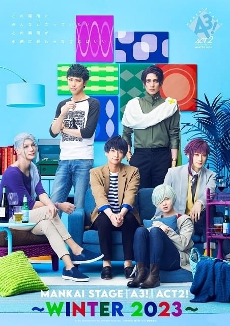 MANKAI STAGE『A3!』ACT2! ～WINTER 2023～【東京凱旋・6回目