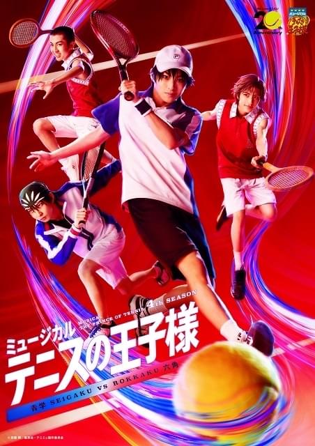 希少 テニスの王子様 The Quater 青学 集合 額 最終値下げ テニスの王子様 The Quater 青学 集合写真 最終値下げ