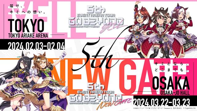 ウマ娘 プリティーダービー 5th EVENT ARENA TOUR GO BEYOND -NEW GATE