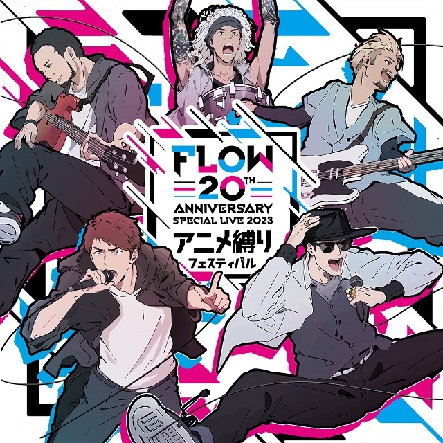 FLOW 20th ANNIVERSARY SPECIAL LIVE 2023 ～アニメ縛りフェスティバル 