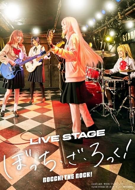 THEATER MILANO-Zaオープニングシリーズ LIVE STAGE「ぼっち・ざ・ろっく！」【9回目】 : イベント情報 - アニメハック