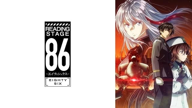 86 エイティシックス 超電撃文庫30周年記念展 限定 クリアファイル等 Amazon.co.jp: 電撃文庫 30周年記念 超電撃文庫展 エイティ