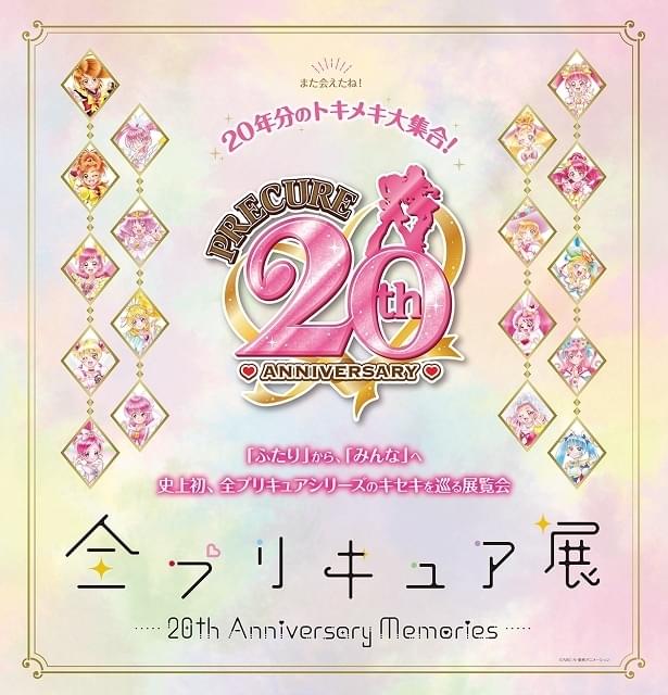 アニメ・声優イベントカレンダー：2024年1月 - アニメハック