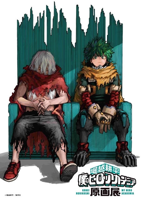 堀越耕平 僕のヒーローアカデミア ヒロアカ 原画展 公式図録