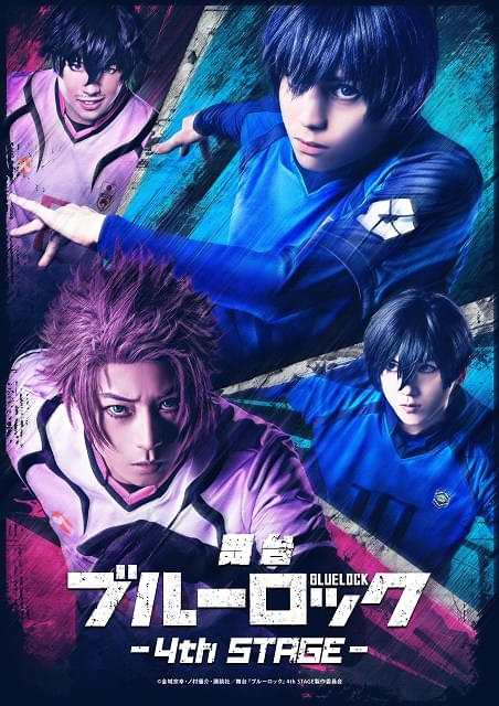 舞台『ブルーロック』4th STAGE【大阪・1回目】 : イベント情報