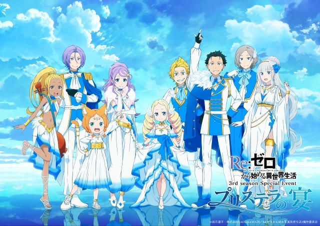 【※イベント申込券なし】Re:ゼロから始める異世界生活 3rd season 1 イベント申込券なし】Re:ゼロから始める異世界生活 3rd season 1