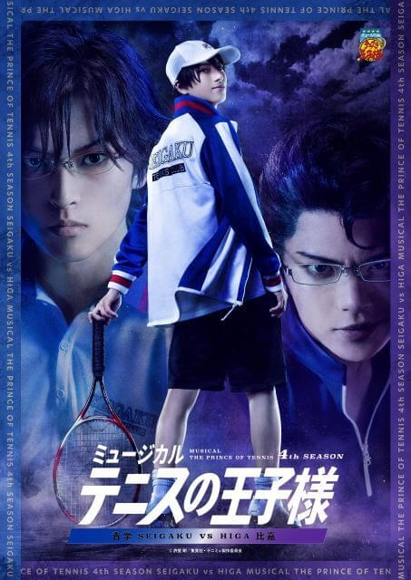 ミュージカル『テニスの王子様』4thシーズン 青学vs比嘉【大阪