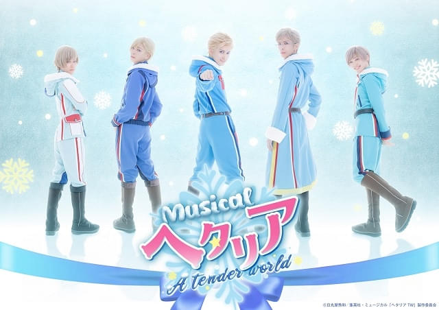ミュージカル「ヘタリア」～MUSICAL HETALIA THE BEST-al ヘタリア:MUSICAL HETALIA THE BEST「always love」 中古CD