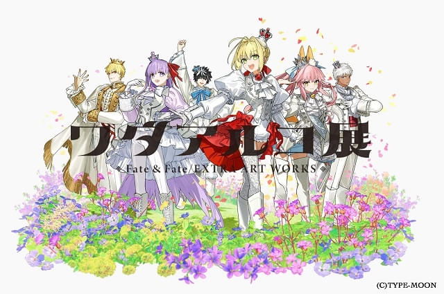 ワダアルコ展 Fate & Fate/EXTRA ART WORKS -flower parade