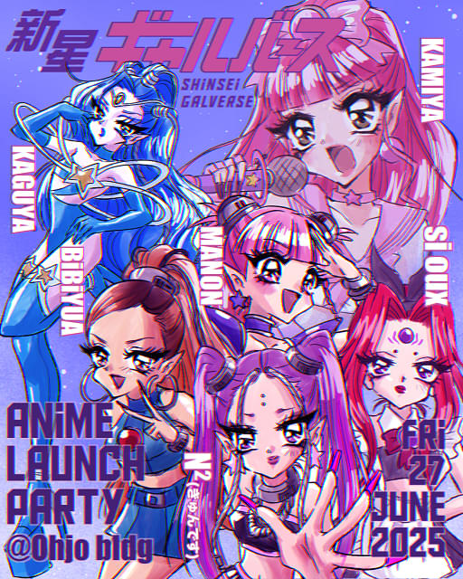 新星ギャルバース」アニメローンチ記念イベント : イベント情報