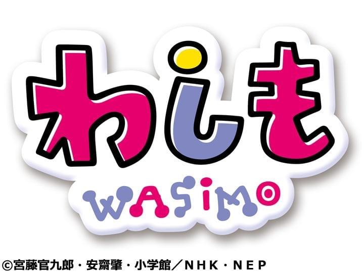 宮沢 きよこ 番組表 テレビ番組 アニメハック