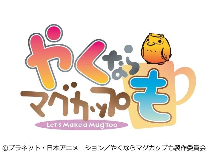 アニメ 声優 番組表 テレビ番組 アニメハック