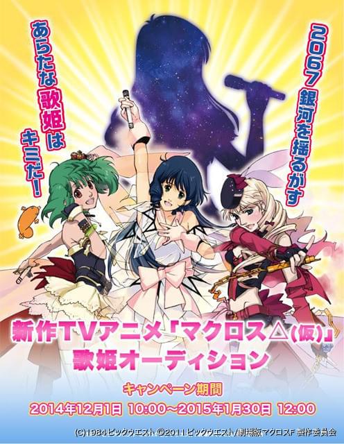 マクロス 時空を超える歌姫たち ヴァイス BGS10 PSA10】時空を超える歌姫たち PR ヴァイスシュヴァルツ マクロス