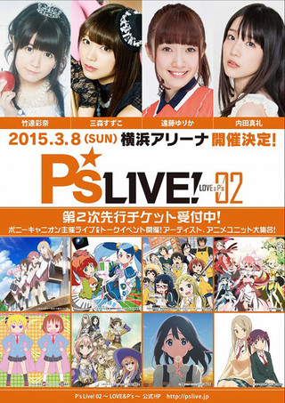 P's Live! 02 ～LOVE＆P's～
