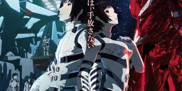劇場版 シドニアの騎士」特報動画＆ポスタービジュアル公開