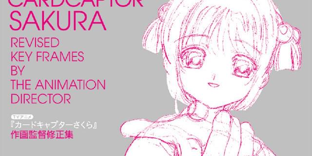 カードキャプターさくら グッズセット　コミケ限定品 カードキャプターさくら』TVアニメ25年記念 OJAGA DESIGN レザー