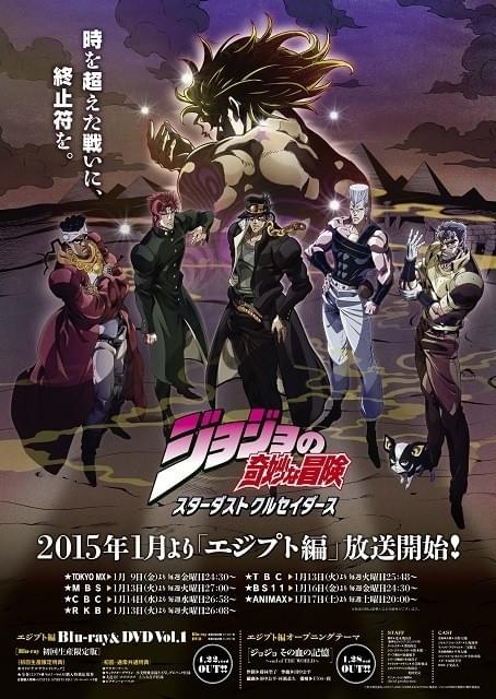 ジョジョの奇妙な冒険」第6回プレミア上映会がTOHOシネマズで