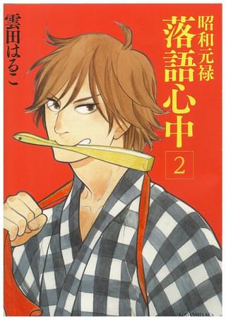 関智一が演じる主人公・与太郎