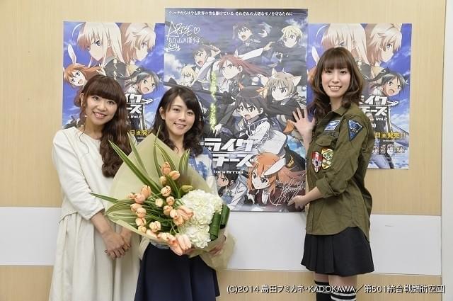 ストライクウィッチーズ」最新作が上映開始！ 舞台挨拶では福圓