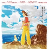 今夏上映「シンドバッド 空とぶ姫と秘密の島」の特報映像が公開！