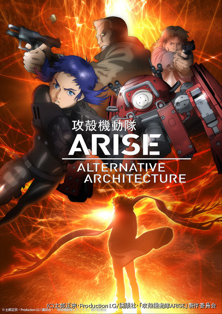映画「攻殻機動隊ARISE」がTVアニメとして放送決定 : ニュース 