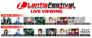 「ANISONG WORLD TOUR 2015 Lantis Festival」