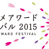 東京アニメアワードフェスティバルにアカデミー賞ノミネート全5作品が集結！