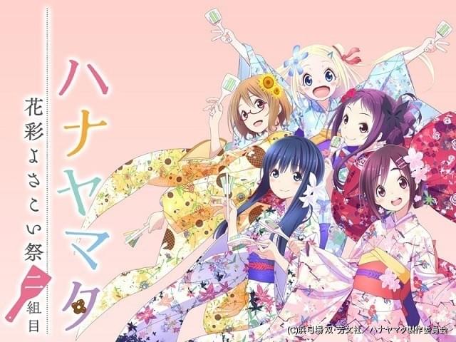 Amazon.co.jp | ハナヤマタ 初回生産限定盤 全6巻セット
