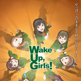 劇場アニメ「Wake Up, Girls！続･劇場版」前後篇を9月、12月に公開！