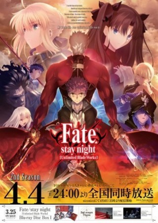 「Fate/stay night[Unlimited Blade Works]」2ndシーズン番宣ポスター