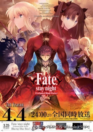 Fate Stay Night Unlimited Blade Works 2ndシーズンtokyo Mx とちぎテレビ 群馬テレビ Bs11にて全国同時放送 ニュース アニメハック