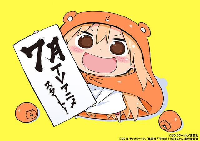 可憐な美少女が家ではぐうたら！ TVアニメ「干物妹！うまるちゃん」7月