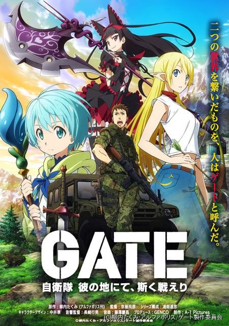 Tvアニメ Gate ゲート 自衛隊 彼の地にて 斯く戦えり 7月放送決定 メインスタッフ キャストも発表 ニュース アニメハック