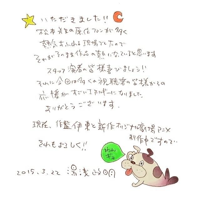 ピンポン THE ANIMATION | 上映プログラム