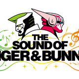 「TIGER & BUNNY」4周年記念スペシャルコンサート開催！ 新作ショートアニメも上映