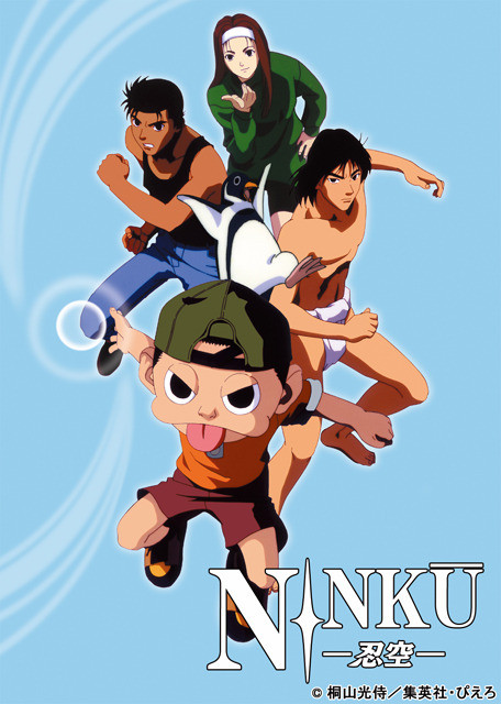 1995年の放送から20周年を迎えたTVアニメ「NINKU-忍空-」一夜限りのイベントを新宿ピカデリーで開催 : ニュース - アニメハック