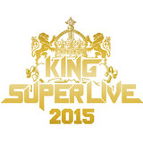 キングレコード主催のアニソンフェス「KING SUPER LIVE 2015」チケット一般販売は5月8日から3日間