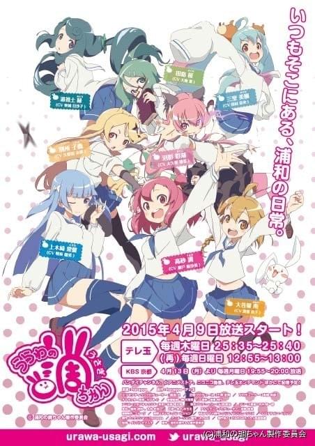 埼玉県アニメ「浦和の調ちゃん」がさいたま市で初のイベントを開催！ 未放送の第5話も先行上映 ニュース アニメハック