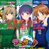 アニメとサッカーがコラボした「アニ×サカ!!」第3戦が5月31日に開催 コラボグッズの販売や当日のイベントも決定
