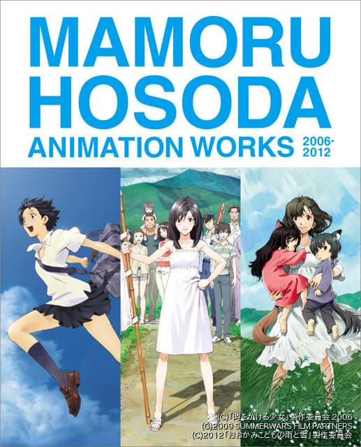 細田守監督の最新作「バケモノの子」公開を記念して、過去の名作3本を収録したBlu-rayBOXが発売 : ニュース - アニメハック