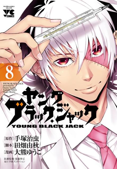 天才外科医の過去を描くアニメ「ヤング ブラック・ジャック」今秋TBSと