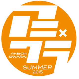 「アニ×ワラ 2015 SUMMER」ロゴ