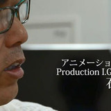 Production I.G石川社長らが語る「4Kブラビアの高画質が変える、アニメ制作」