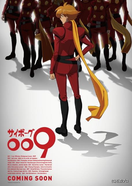 サイボーグ009」50周年記念新作アニメが劇場上映決定！ : ニュース