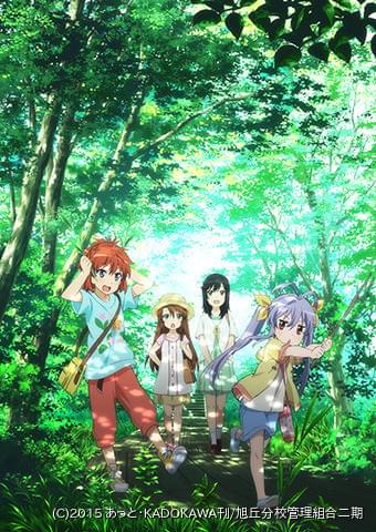 のんのんびより りぴーと 放送日程が決定 キービジュアル 蛍の誕生日イラストも公開中 ニュース アニメハック